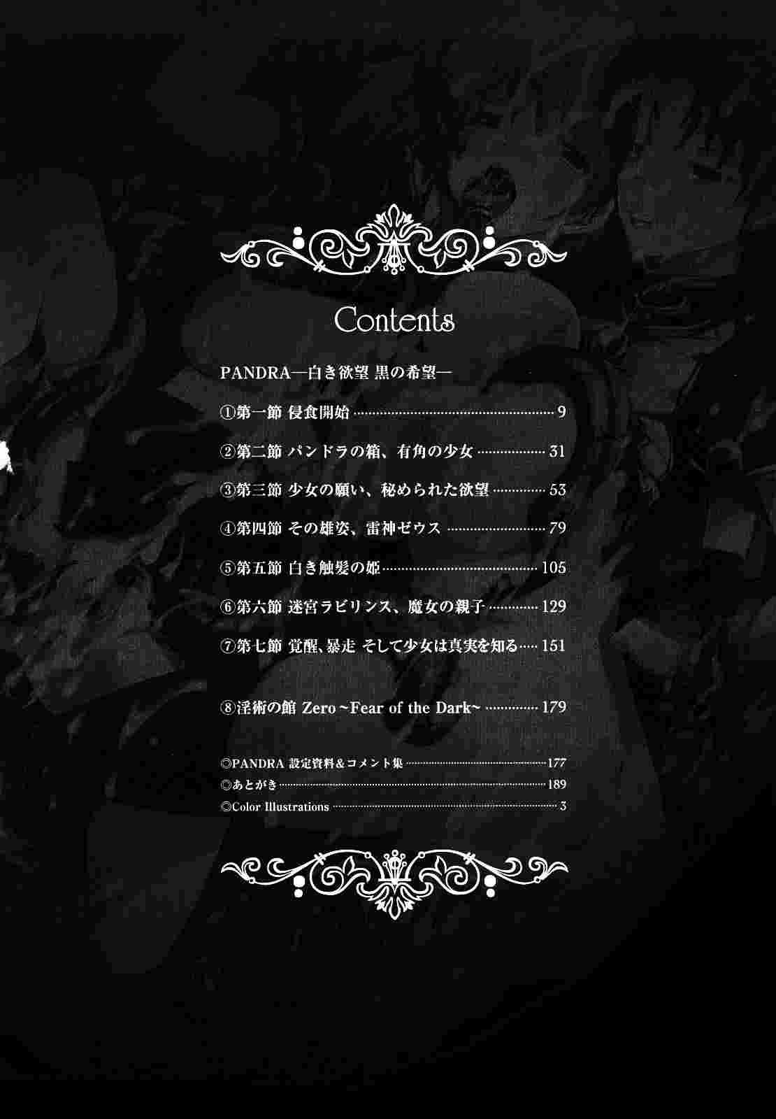 Pandra - Shiroki Yokubou Kuro No Kibou Chapter 1000 Page 7